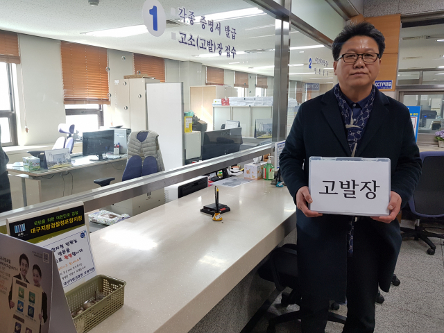 7일 오전 사단법인 시민공익연대 김익태 지역사회위원장이 대구지검 포항지청에 고발장을 제출하고 있다. 배형욱 기자