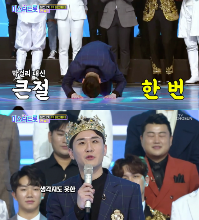 지난 6일 TV조선 예능 