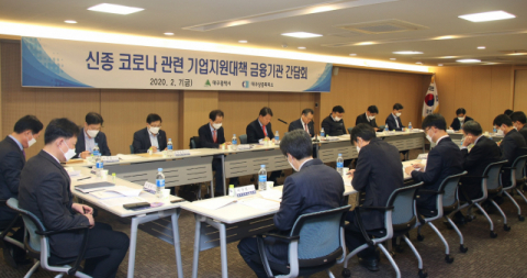 지난 7일 대구상공회의소에서 열린 신종코로나 관련 기업지원대책 금융기관 간담회 모습. 대구상공회의소 제공