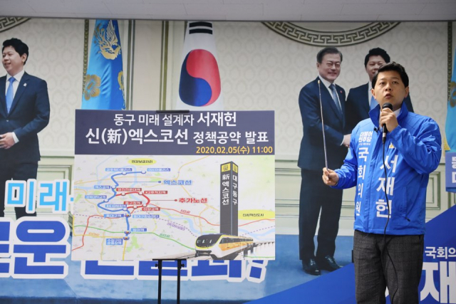 서재헌 대구 동갑 더불어민주당 예비후보가 지난 5일 보도자료를 배포하기 앞서 정책 공약을 발표하고 있다. 서재헌 예비후보 선거사무소 제공