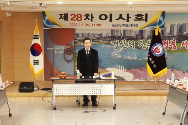 지난 6일 열린 경북도체육회 제28차 이사회에서 김하영 회장이 인사말을 하고 있다. 경북도체육회 제공