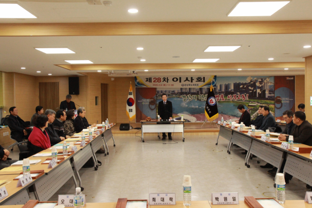 제28차 경북도체육회 이사회가 지난 6일 경북 경산의 도체육회 강당에서 열렸다.