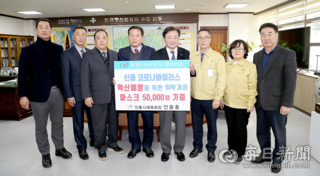 안윤효(왼쪽 네 번째) 안동시체육회장이 7일 안동시를 찾아 신종코로나바이러스 감염증 예방용 마스크 5만장을 기증하고 권영세 안동시장 등과 기념촬영했다. 안동시 제공