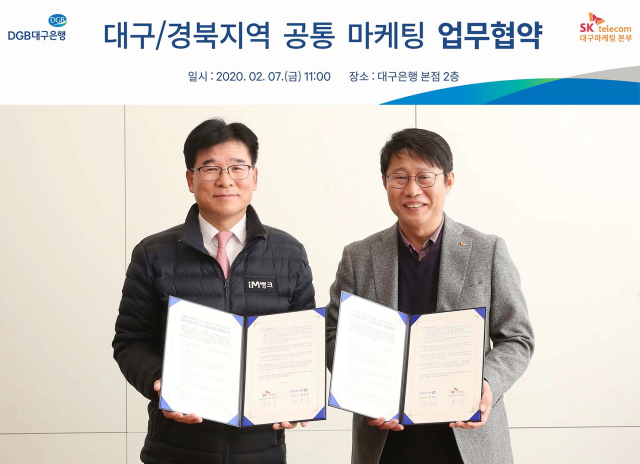 DGB 황병욱 부행장과 SK 최은식 대구마케팅본부장은 지난 7일 MOU룰 맺고 대구경북 기반 공동마케팅에 협력하기로 했다. 대구은행 제공