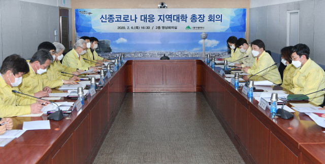 권영진 대구시장은 최근 시청 2층 영상회의실에서 지역 7개 대학 총장과 신종코로나 차단을 위한 중국인 유학생 관리대책을 논의했다. 대구시 제공