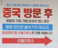 신종 코로나바이러스 감염증(신종코로나) 관련 자료사진. 연합뉴스