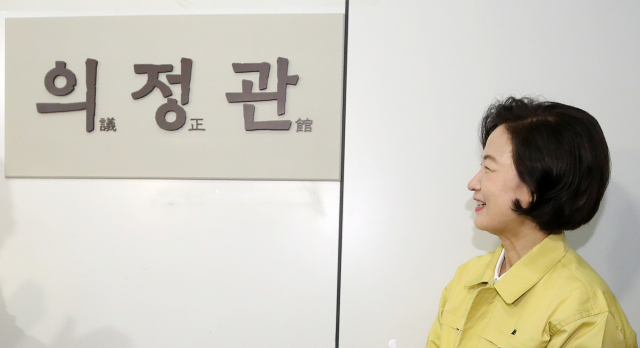 추미애 법무부 장관이 6일 오전 서울 서초구 서울고등검찰청 내 법무부 대변인실 사무실 