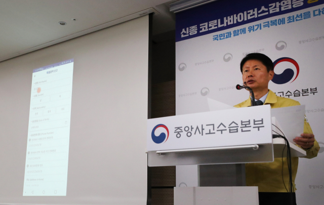 김강립 중앙사고수습본부 부본부장(보건복지부 차관, 오른쪽)이 10일 오전 세종시 정부세종청사에서 신종 코로나바이러스 감염증 대응 중앙사고수습본부 상황점검회의 결과 등 정례브리핑을 마친 뒤 자가진단 어플리케이션 시연을 하고 있다. 연합뉴스