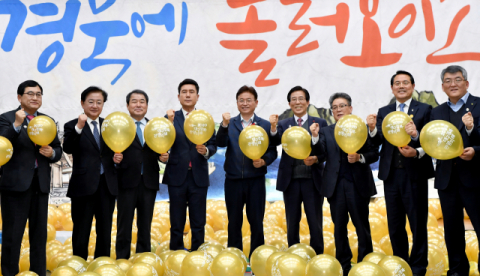 2020 대구경북 관광의 해 성공 결의 퍼포먼스. 매일신문 DB
