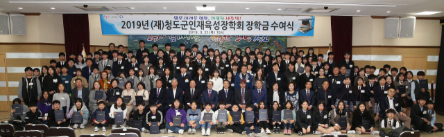 청도군인재육성장학회가 지난 1월말 기준 장학기금 100억원을 돌파하는 성과를 나타내고 있다. 사진은 지난해 열린 인재육성 장학금 수여식. 청도군 제공