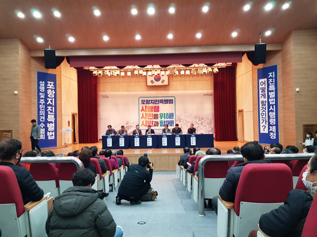 10일 오후 포항 북구 흥해읍 흥해종합복지문화센터에서