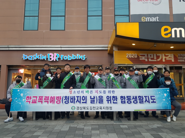 경북 김천경찰서(서장 우지완)와 김천교육청 관계자들이 졸업식을 마친 청소년의 비행 예방을 위해 유해환경 계도·단속 활동을 펼쳤다. 김천경찰서 제공