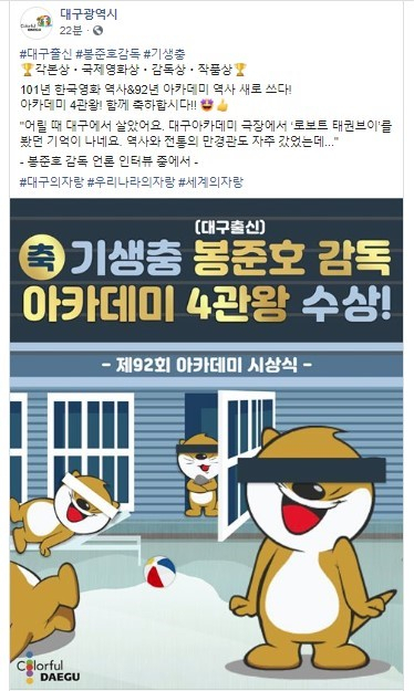 대구시가 10일 영화 
