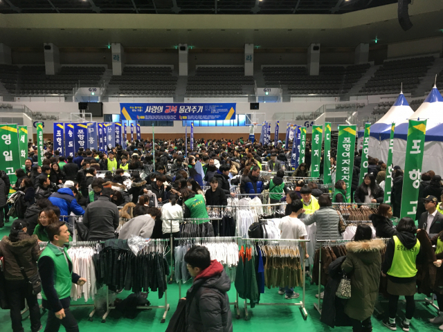 포항시새마을회가 매년 열고 있는