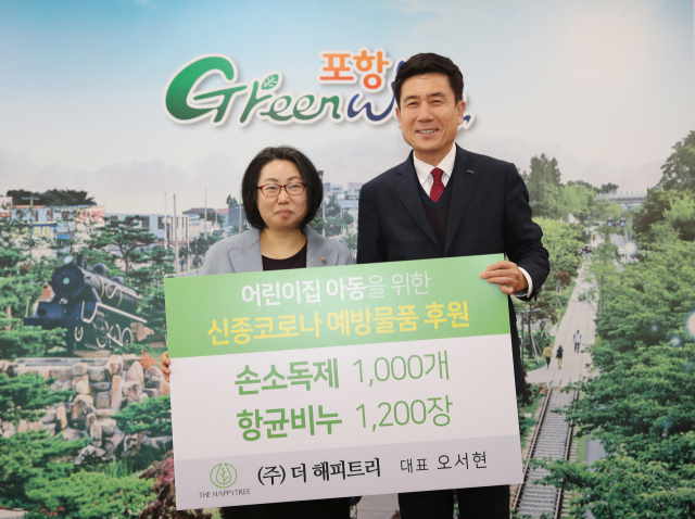 더 해피트리