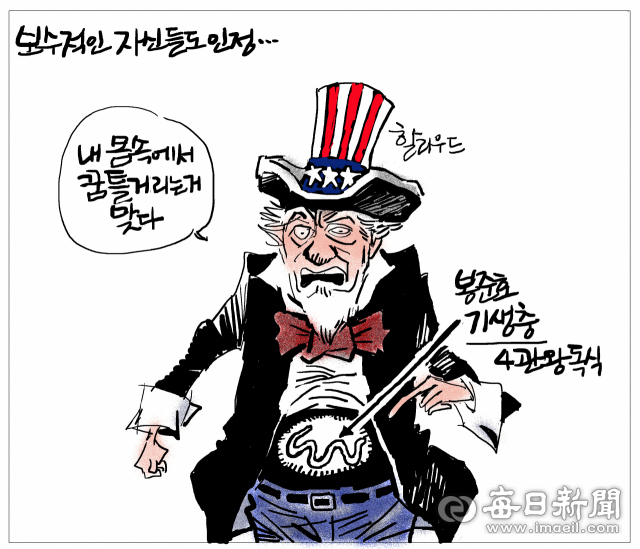 매일희평. 김경수 화백