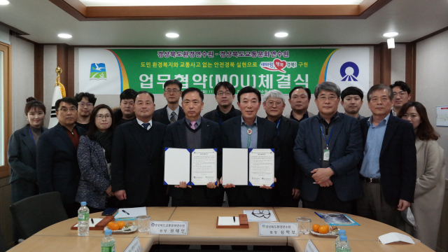 경북도환경연수원과 경북도교통문화연수원은 11일 상생 협력 업무협약을 체결했다. 경북도환경연수원 제공