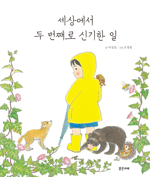 이성실의