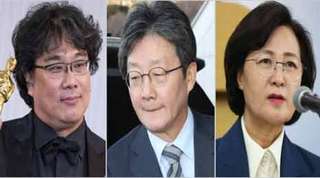 (왼쪽부터) 봉준호, 유승민, 추미애