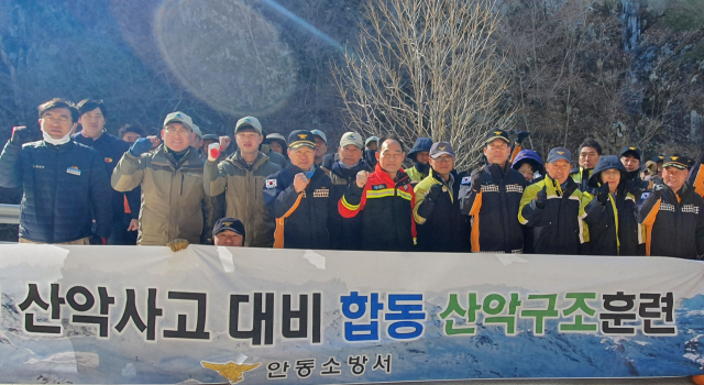 안동소방서 주관으로 시행된 