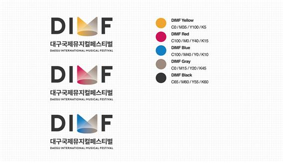 딤프의 새로운 컬러 아이덴티티. 빅아이디어연구소