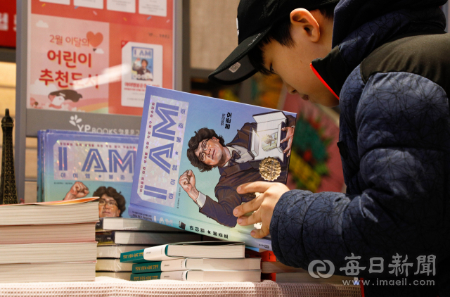 12일 대구 시내 한 서점에서 어린이가 봉준호 감독 인물학습만화책을 보고 있다. 봉 감독 오스카 상 수상 이후 온라인 서점을 중심으로 관련 서적 판매가 급증하고 있다. 우태욱 기자 woo@imaeil.com