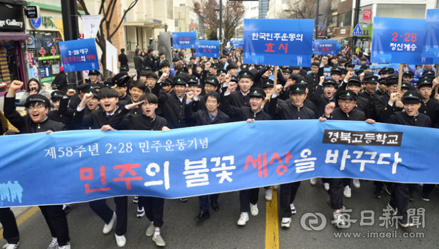 2018년 처음으로 열린 2·28민주운동 정부기념식에서 당시 참여했던 고등학교 후배 재학생들이 시위 행렬을 재현하는 모습. 매일신문DB