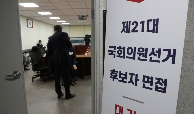 자유한국당 국회의원 후보자 면접 대상자들이 12일 오전 서울 여의도 국회 의원회관 면접장 옆 대기실에서 대기하고 있다. 연합뉴스