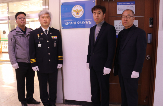 경북 영천경찰서는 13일 