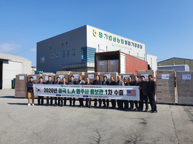 미국으로 수출할 홍삼을 선적한 풍기인삼농협 직원들이 파이팅을 외치고 있다. 영주시 제공