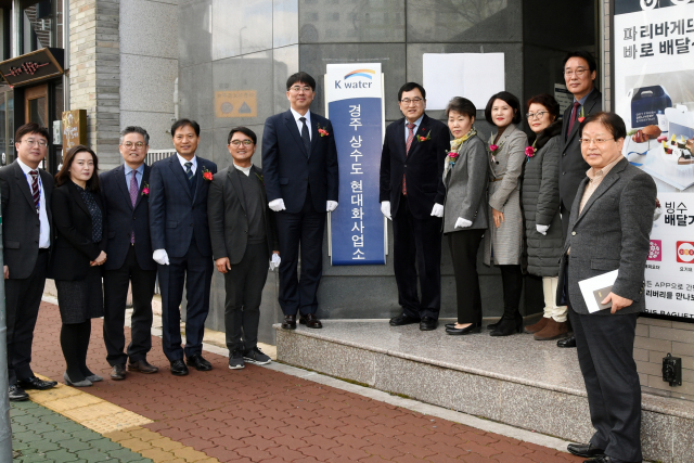 경주시와 한국수자원공사(K-water) 관계자들이 13일 상수도 현대화사업소 개소식을 갖고 기념촬영을 하고 있다. 경주시 제공