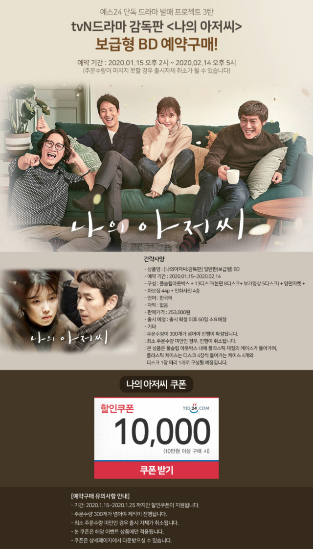 tvN 드라마 