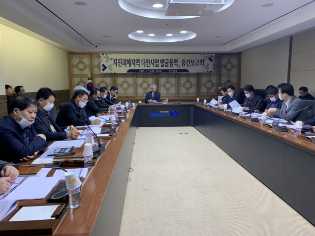 포항시가 13일 시청 회의실에서 포항지진 피해 대안사업 발굴 중간 용역보고회를 열고 있다. 포항시 제공
