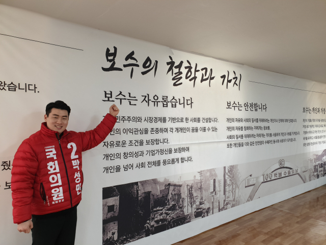 대구 동갑 박성민 예비후보가 자신의 선거사무소 건물에 마련한 보수 박물관을 소개하고 있다. 박성민 예비후보 선거사무소 제공