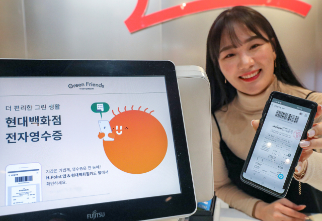 현대백화점이 3년 내 종이 영수증 