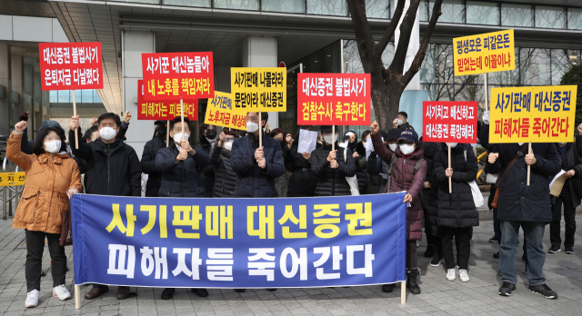라임자산운용 사태의 피해자들이 14일 오후 서울 여의도 금융감독원 앞에서 집회를 열고 검찰 수사 등을 촉구하며 구호를 외치고 있다. 연합뉴스