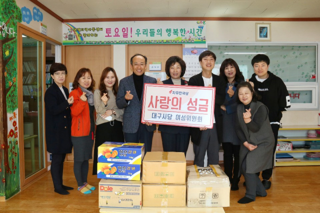 자유한국당 대구시당 여성위원회