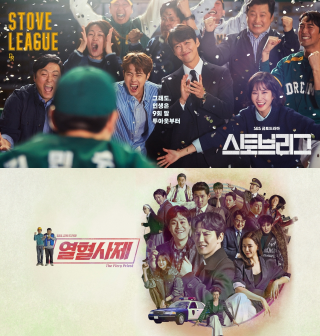 흥행에 성공했다는 평가를 받는 SBS 금토드라마 
