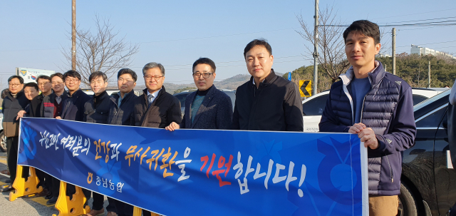 15일 충남 아산경찰인재개발원 앞길에 환송 나온 아산농협 관계자들은 