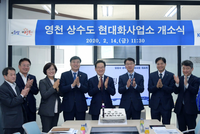 영천시와 K-water 관계자들이 지난 14일 지방상수도 현대화사업의 본격 시작을 알리는 