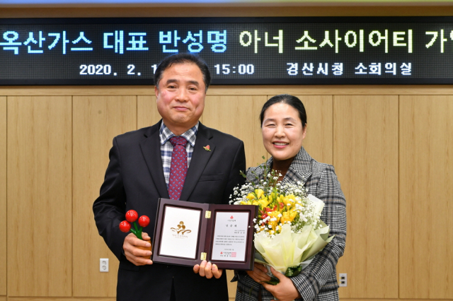 경북 경산의 반성명(왼쪽) 옥산가스 대표 부부가 13일 1억 이상 고액 기부자 모임인 아너소사이어티 회원에 가입한 후 기념사진을 촬영하고 있다. 경산시 제공