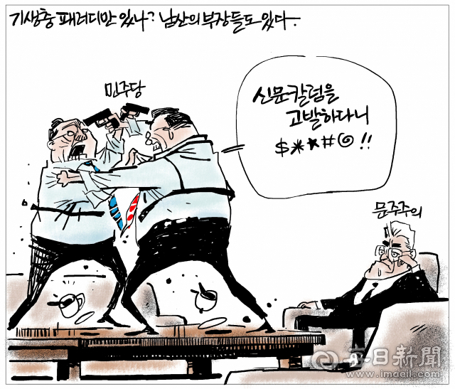 매일희평