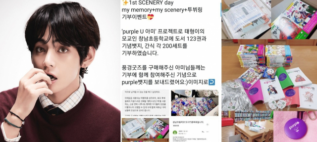 사진. 방탄소년단 공식 트위터, 뷔의 팬 기부 사진