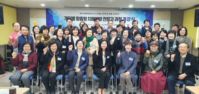 15일 개강한 치매예방 전문가 양성 아카데미 수강생들이 파이팅을 외치고 있다. 중앙치매예방협회 제공