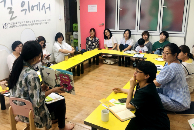 성평등 그림책을 발굴하는 대구지역 여성 소모임 