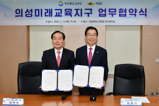 김주수 의성군수(왼쪽)와 임종식 경북교육감이 최근 의성 경북미래교육지구와 관련한 MOU를 체결하고 있다. 경북교육청 제공