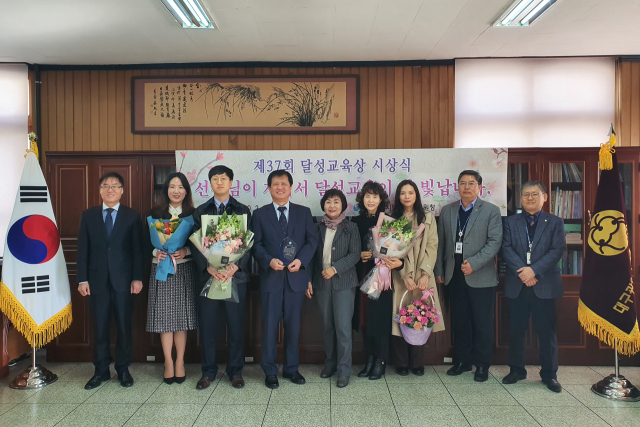 대구시달성교육지원청, 제37회 달성교육상 시상식.