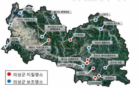 경북 의성 지질·보조명소 현황. 경북도 제공