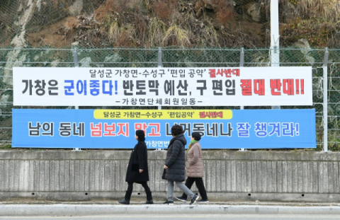지난 3일 대구 달성군 가창면 소재지인 용계리 일대에 