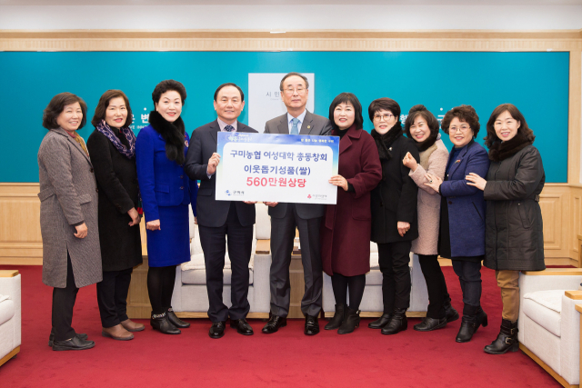 구미농협